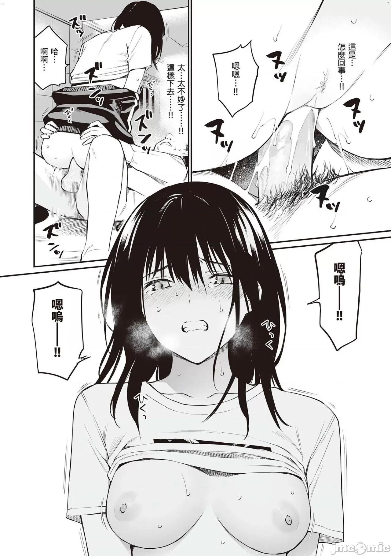 おじさんで埋める穴 [配菜改图没有黑条抄人]   [チーム☆ラッキー] おじさんで埋める穴 ～チーム☆ラッキー作品集～ [中国翻译] [DL版] 第167页
