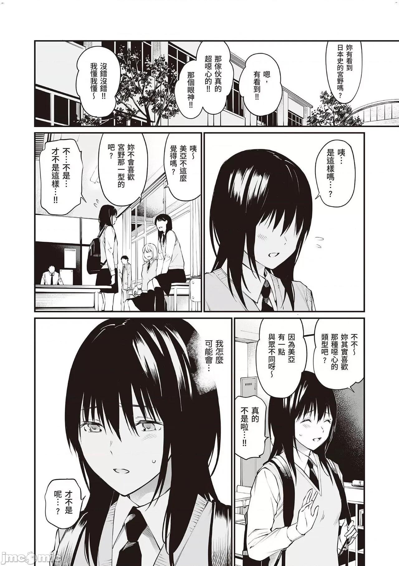 おじさんで埋める穴 [配菜改图没有黑条抄人]   [チーム☆ラッキー] おじさんで埋める穴 ～チーム☆ラッキー作品集～ [中国翻译] [DL版] 第171页