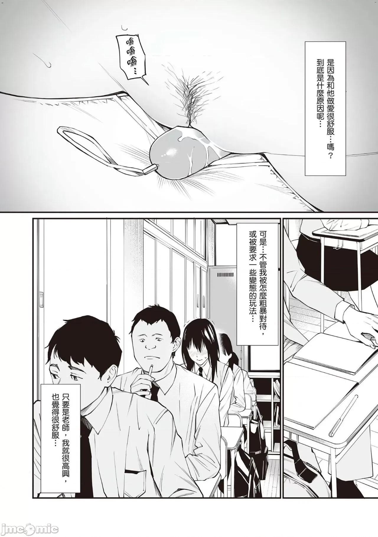 おじさんで埋める穴 [配菜改图没有黑条抄人]   [チーム☆ラッキー] おじさんで埋める穴 ～チーム☆ラッキー作品集～ [中国翻译] [DL版] 第175页