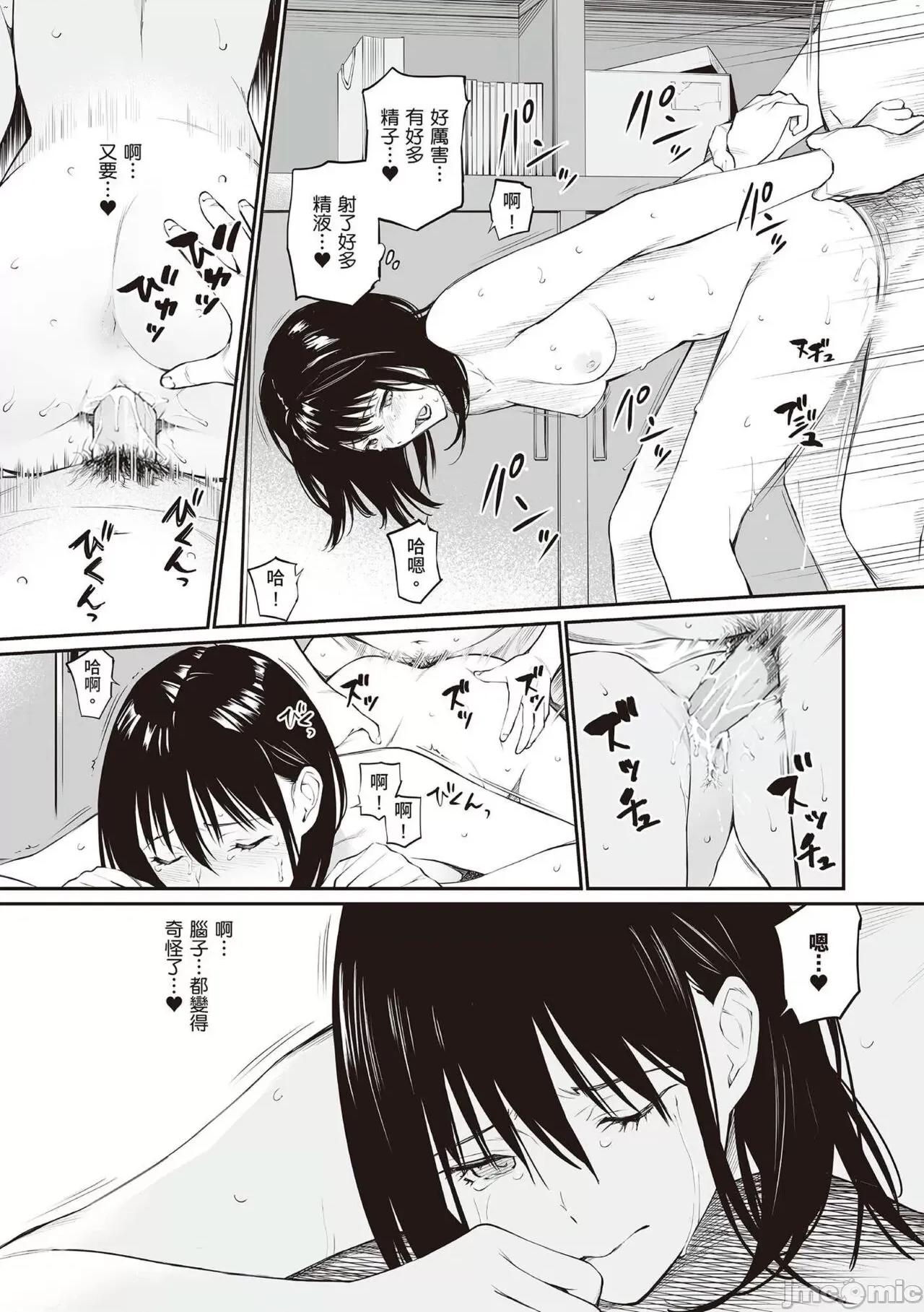 おじさんで埋める穴 [配菜改图没有黑条抄人]   [チーム☆ラッキー] おじさんで埋める穴 ～チーム☆ラッキー作品集～ [中国翻译] [DL版] 第190页