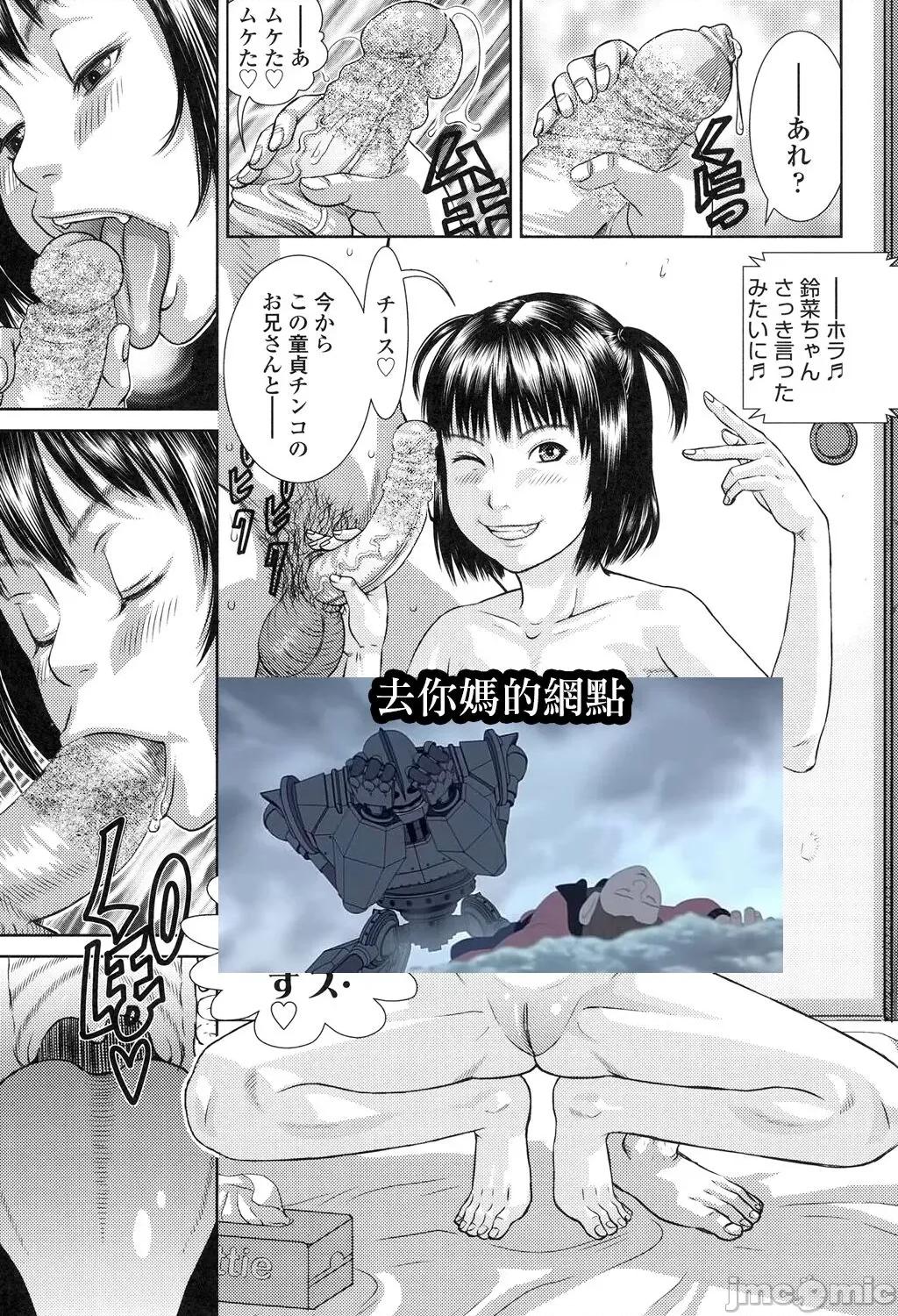 おじさんで埋める穴 [配菜改图没有黑条抄人]   [チーム☆ラッキー] おじさんで埋める穴 ～チーム☆ラッキー作品集～ [中国翻译] [DL版] 第202页