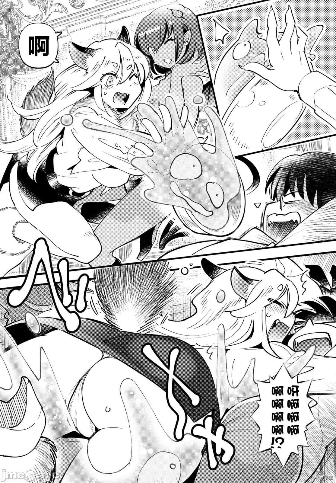 魔物们的婚姻介绍所 魔物们的婚姻介绍所002 第02话.zip 第22页