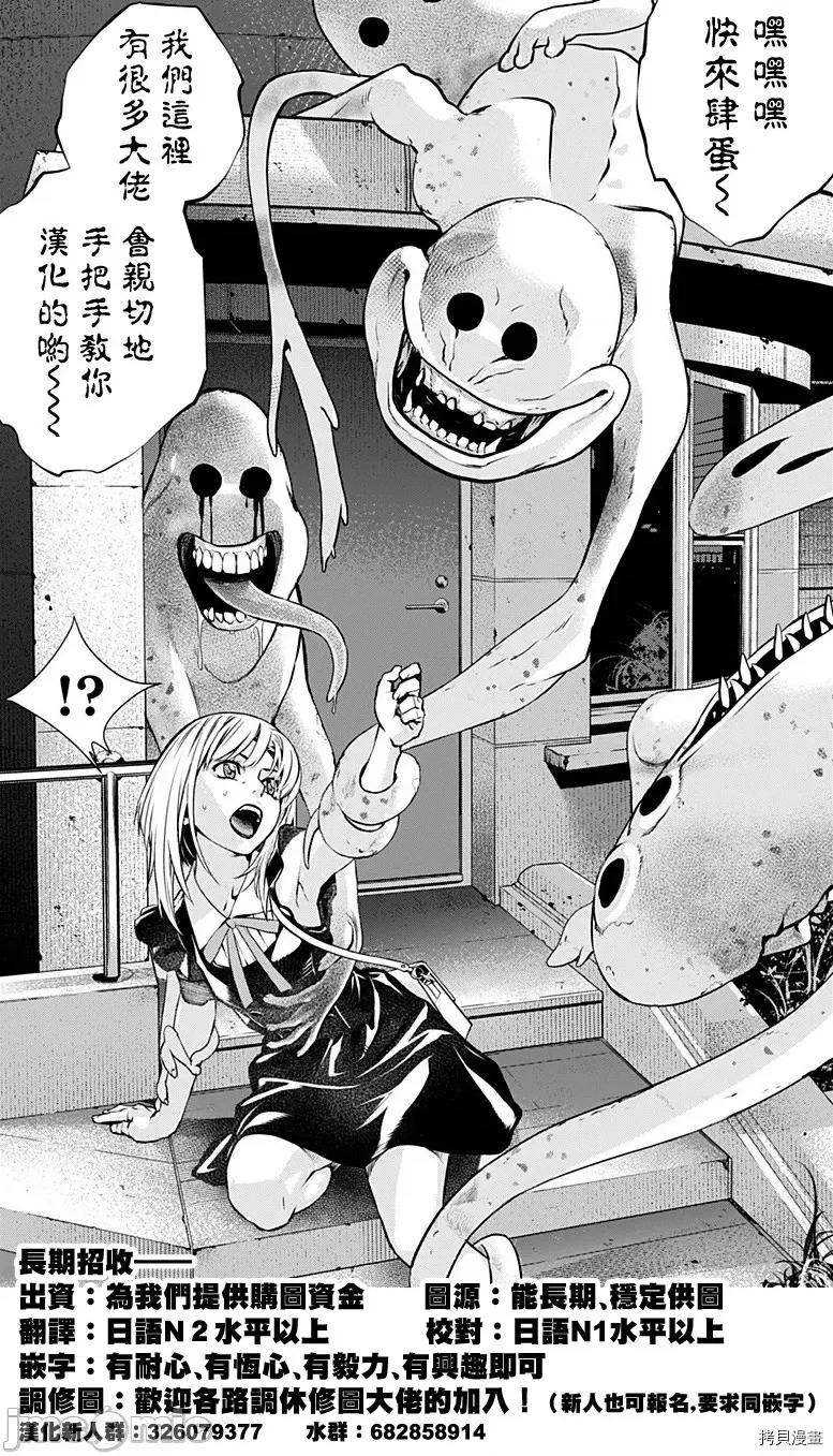 魔物们的婚姻介绍所 魔物们的婚姻介绍所002 第02话.zip 第30页