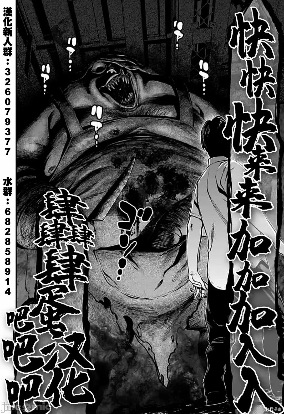 魔物们的婚姻介绍所 魔物们的婚姻介绍所003 第03话.zip 第32页