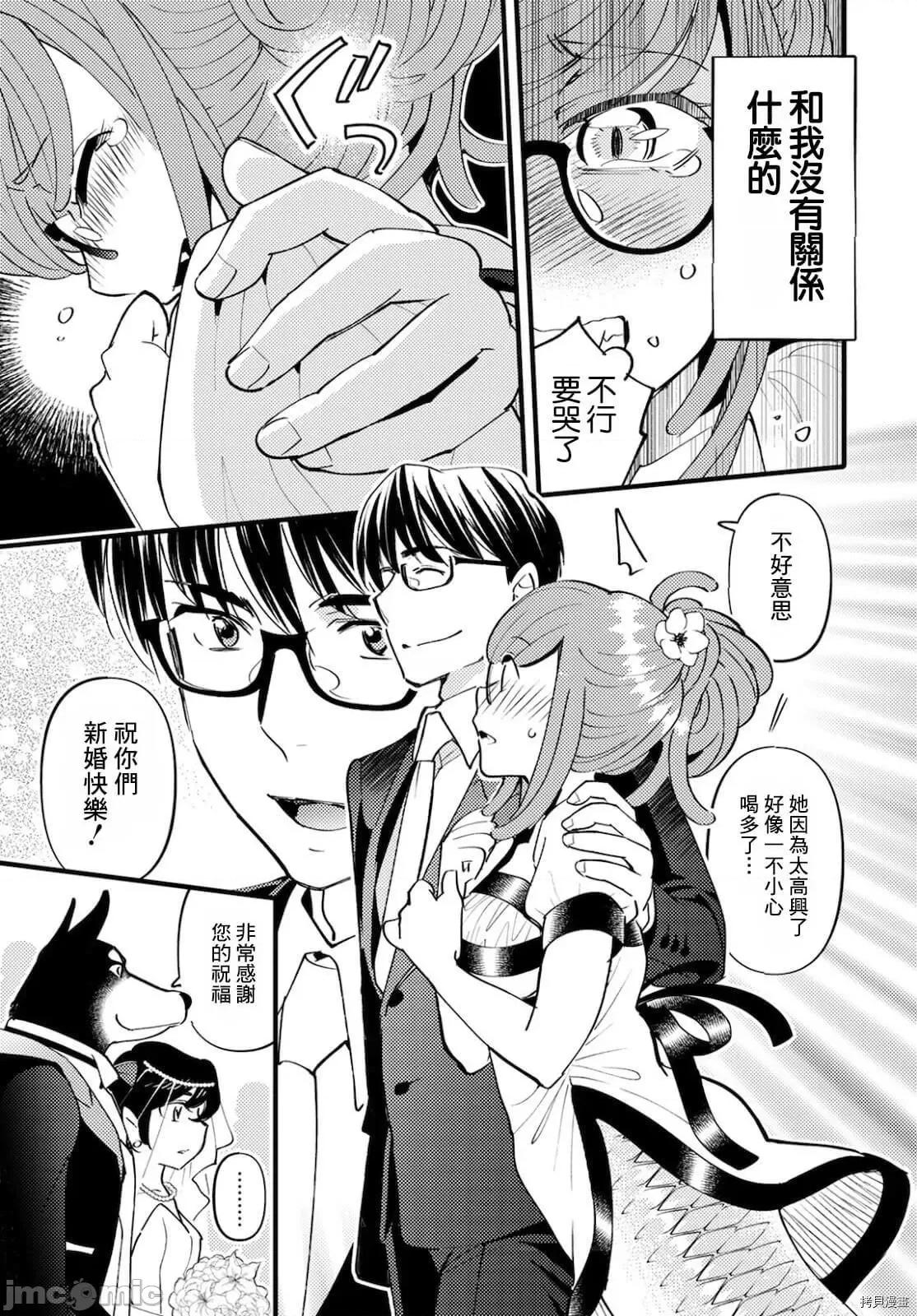 魔物们的婚姻介绍所 魔物们的婚姻介绍所004 第04话.zip 第27页