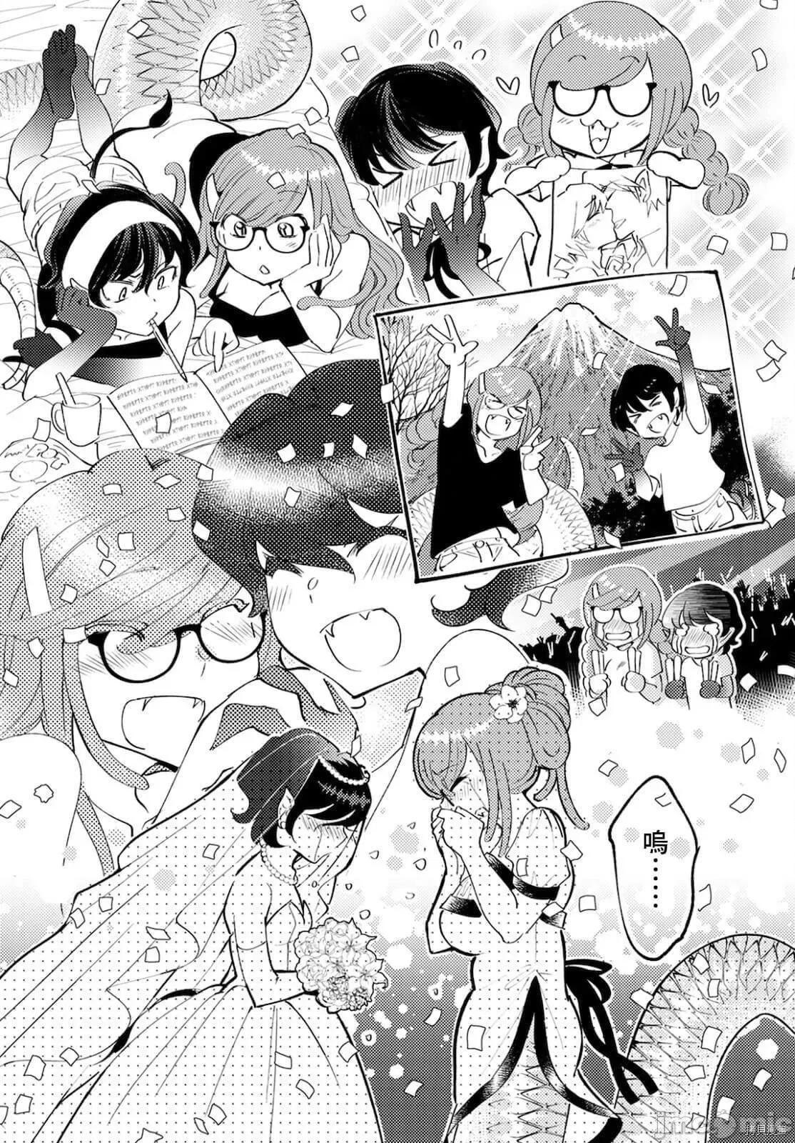 魔物们的婚姻介绍所 魔物们的婚姻介绍所004 第04话.zip 第29页