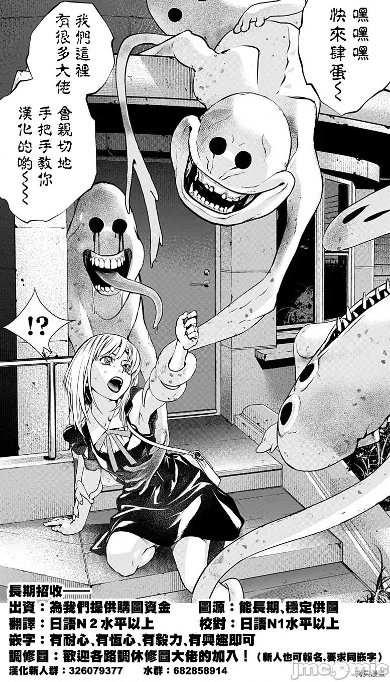 魔物们的婚姻介绍所 魔物们的婚姻介绍所005 第05话.zip 第37页