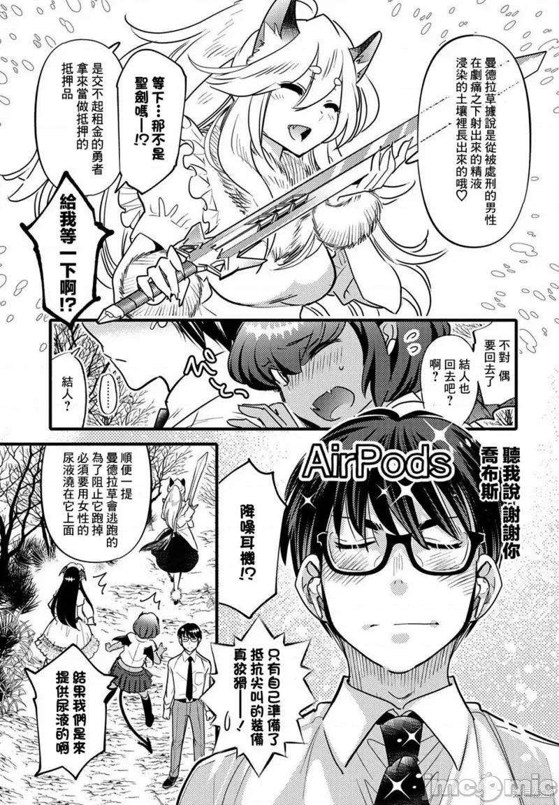 魔物们的婚姻介绍所 魔物们的婚姻介绍所008 第08话.zip 第9页