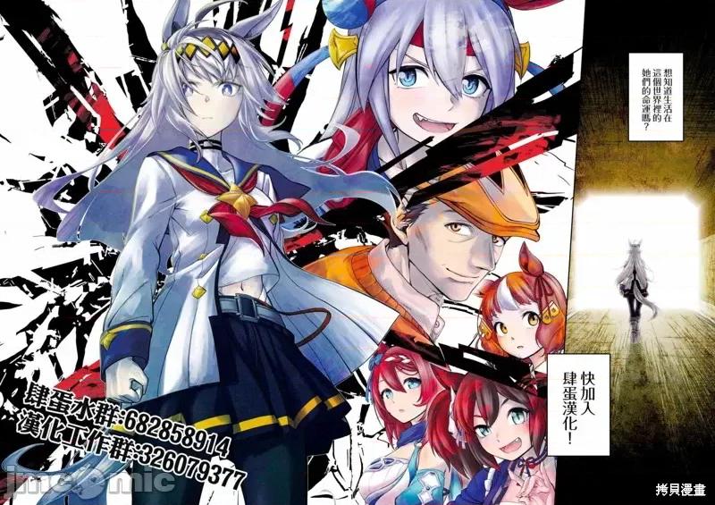 魔物们的婚姻介绍所 魔物们的婚姻介绍所008 第08话.zip 第33页