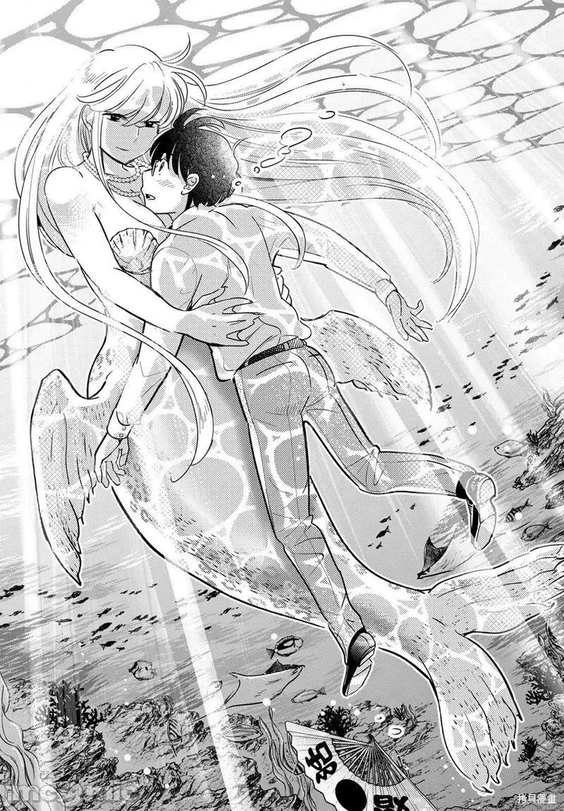 魔物们的婚姻介绍所 魔物们的婚姻介绍所第09话.zip 第15页