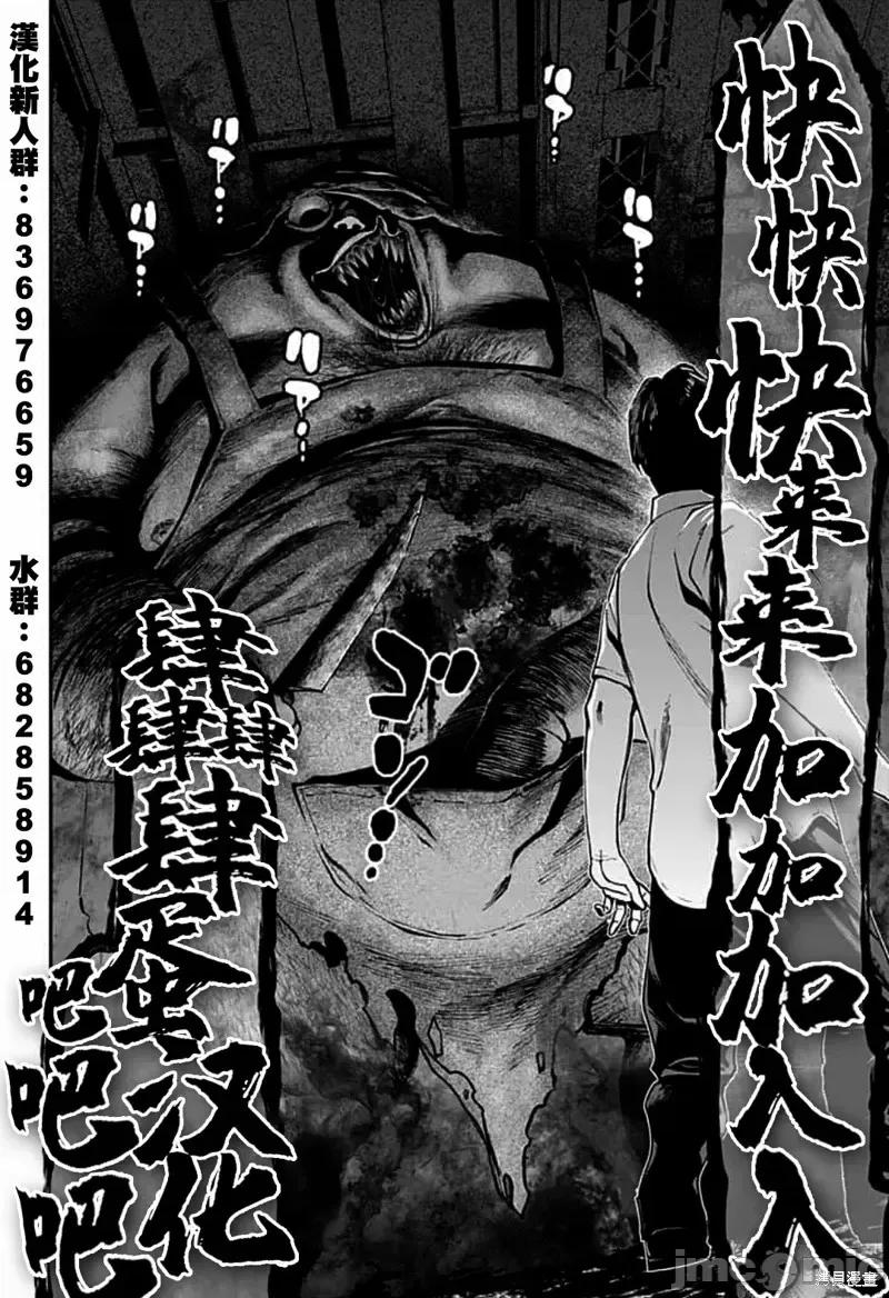 魔物们的婚姻介绍所 魔物们的婚姻介绍所第09话.zip 第29页