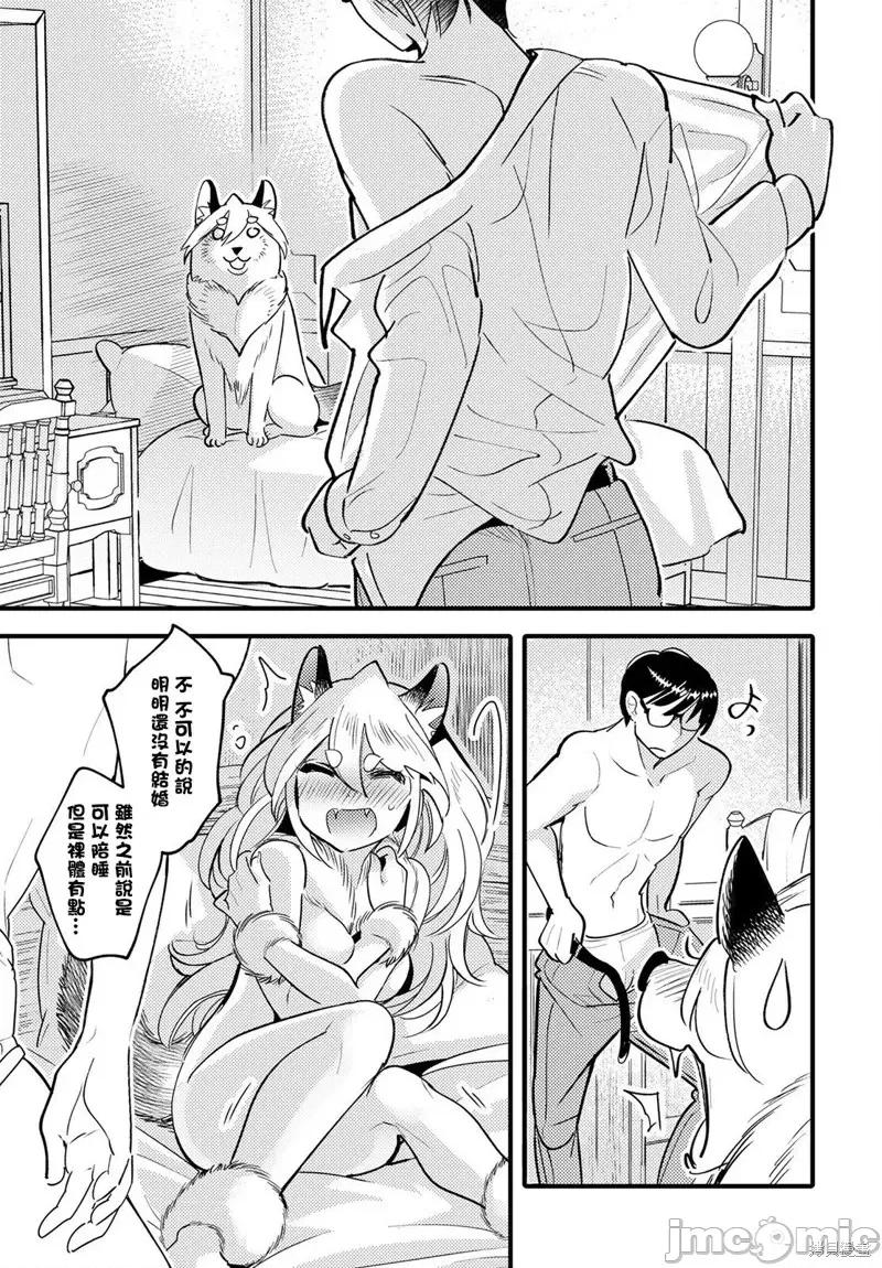 魔物们的婚姻介绍所 魔物们的婚姻介绍所第10话.zip 第25页