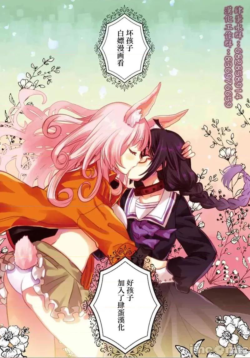 魔物们的婚姻介绍所 魔物们的婚姻介绍所第10话.zip 第33页