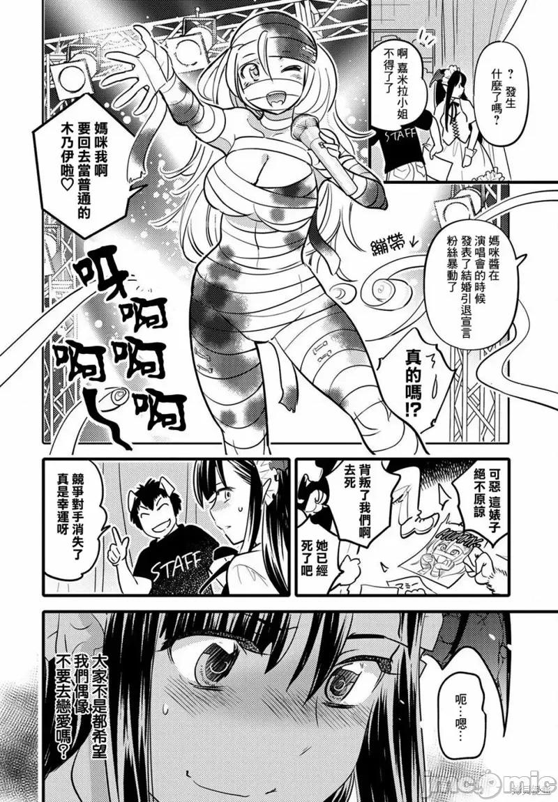 魔物们的婚姻介绍所 魔物们的婚姻介绍所第11话.zip 第16页
