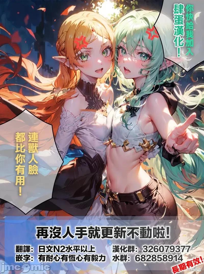 魔物们的婚姻介绍所 魔物们的婚姻介绍所第12话.zip 第34页