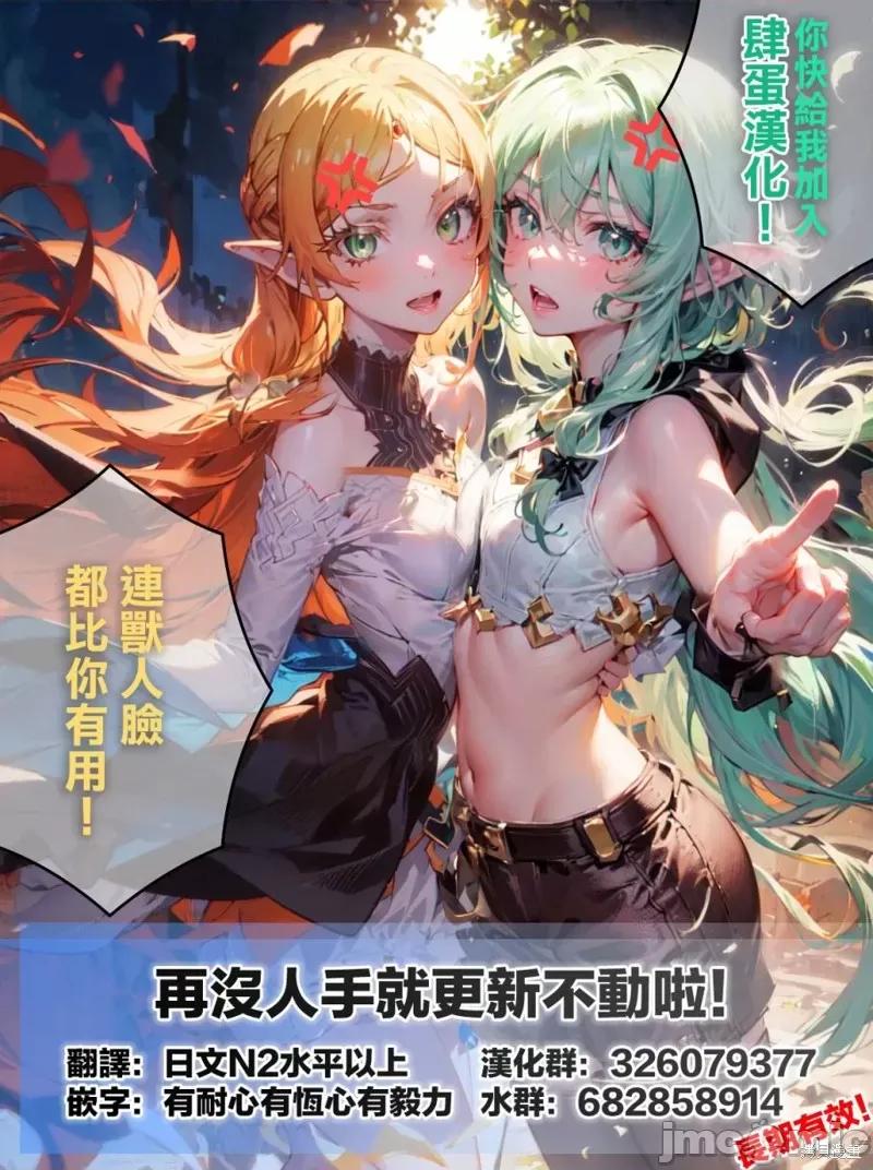 魔物们的婚姻介绍所 魔物们的婚姻介绍所 第29页