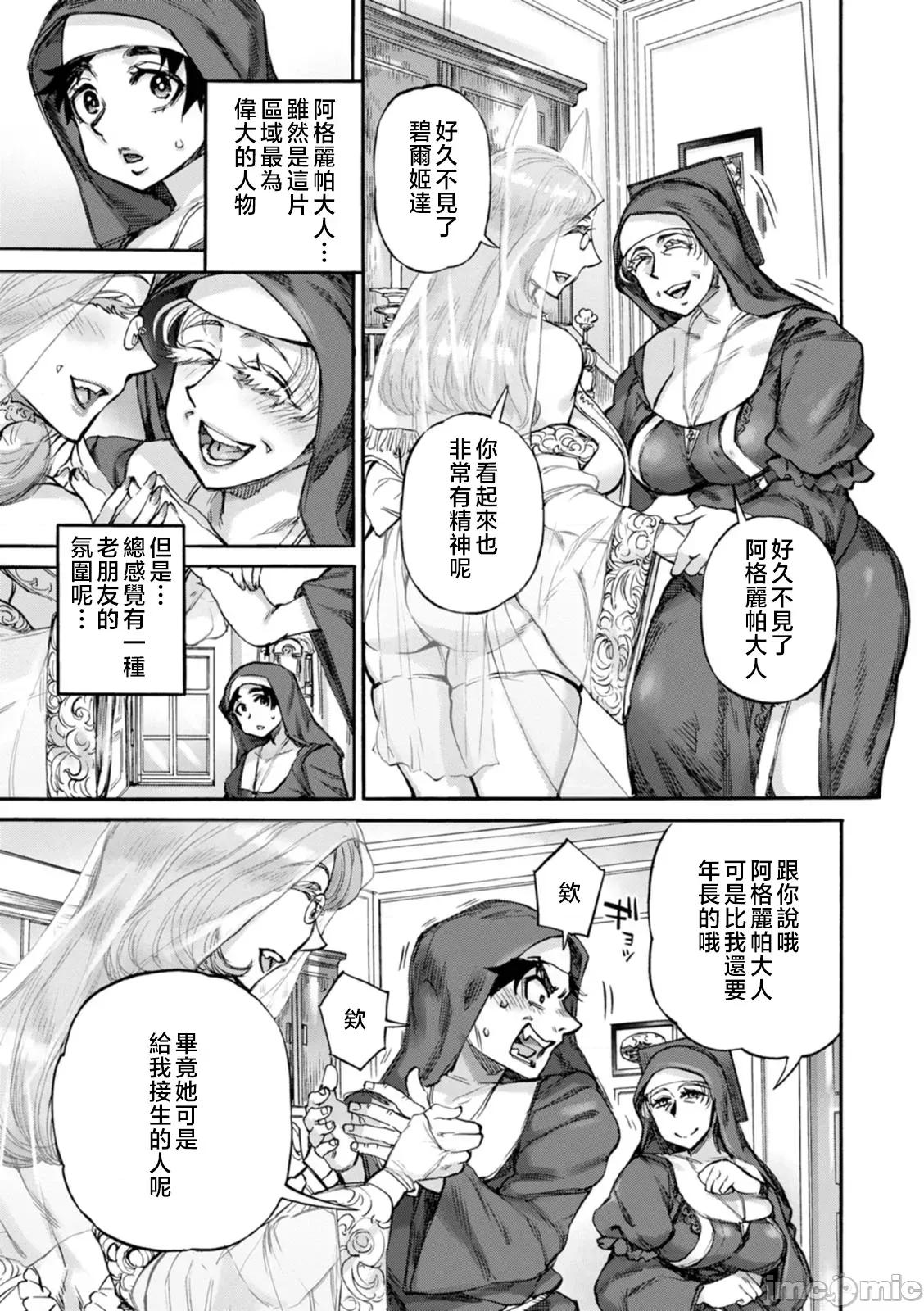圣淫母ビルギッタ [雨山电信] 圣淫母ビルギッタ [中国翻译] 第101页
