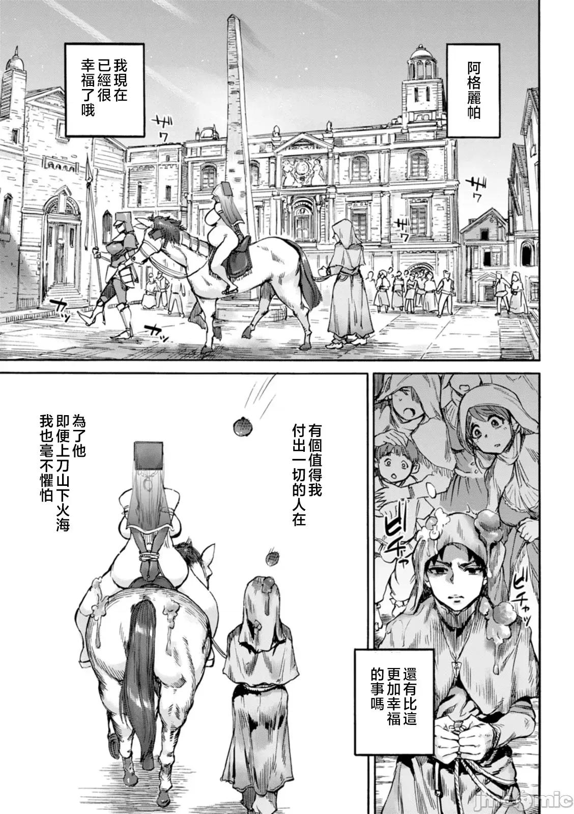 圣淫母ビルギッタ [雨山电信] 圣淫母ビルギッタ [中国翻译] 第145页