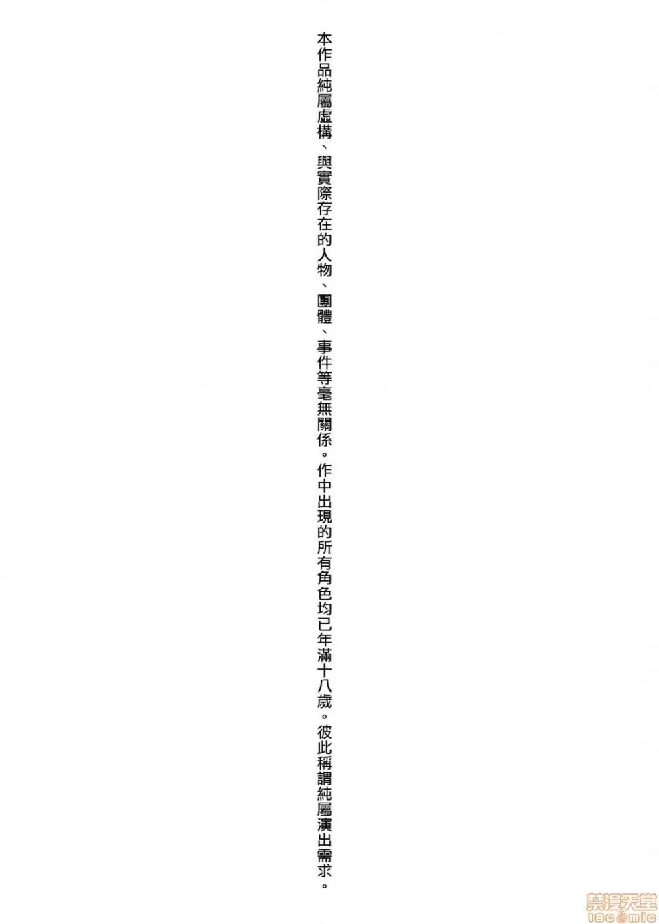 劣情色欲混合体 劣情色欲混合体 [伊藤エイト]  劣情ミクスチュア 第4页
