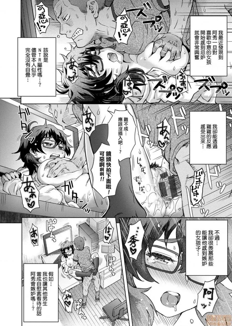 劣情色欲混合体 劣情色欲混合体 [伊藤エイト]  劣情ミクスチュア 第22页