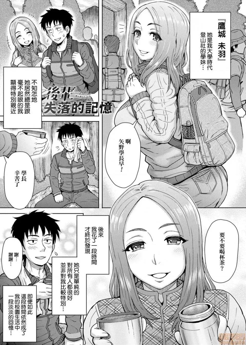 劣情色欲混合体 劣情色欲混合体 [伊藤エイト]  劣情ミクスチュア 第29页