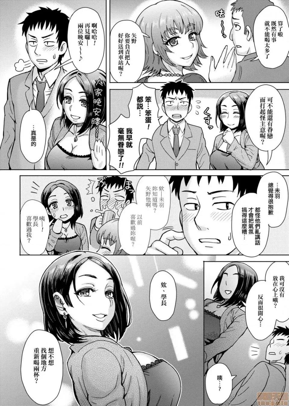 劣情色欲混合体 劣情色欲混合体 [伊藤エイト]  劣情ミクスチュア 第32页