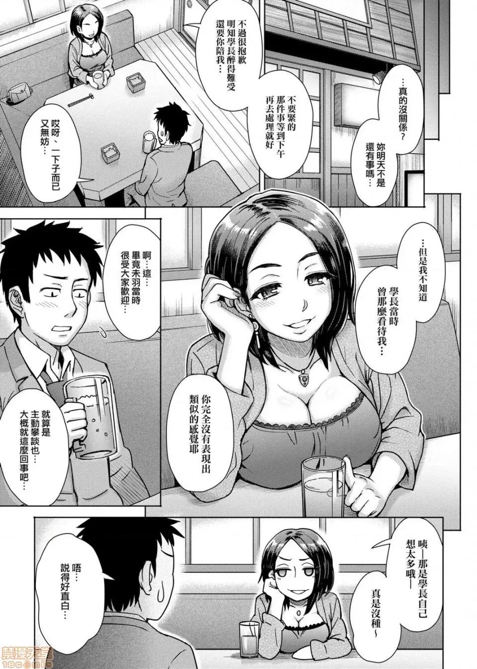 劣情色欲混合体 劣情色欲混合体 [伊藤エイト]  劣情ミクスチュア 第33页