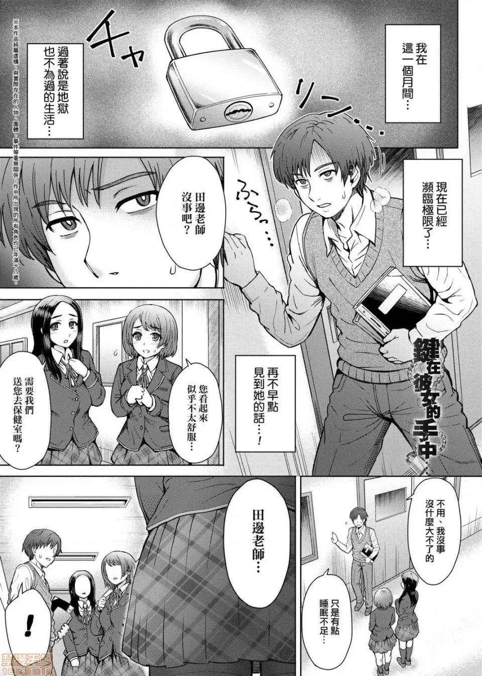 劣情色欲混合体 劣情色欲混合体 [伊藤エイト]  劣情ミクスチュア 第49页