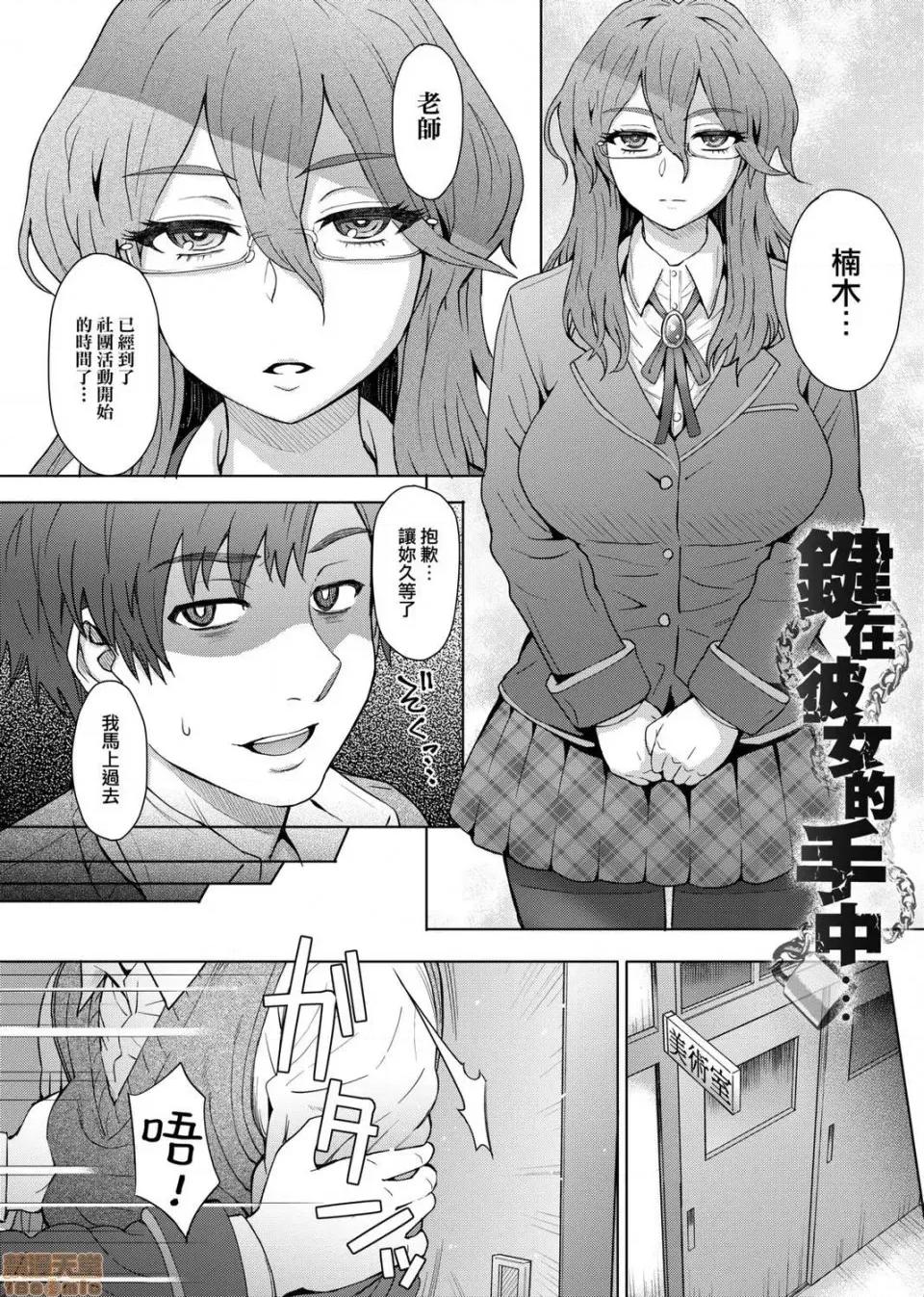 劣情色欲混合体 劣情色欲混合体 [伊藤エイト]  劣情ミクスチュア 第50页