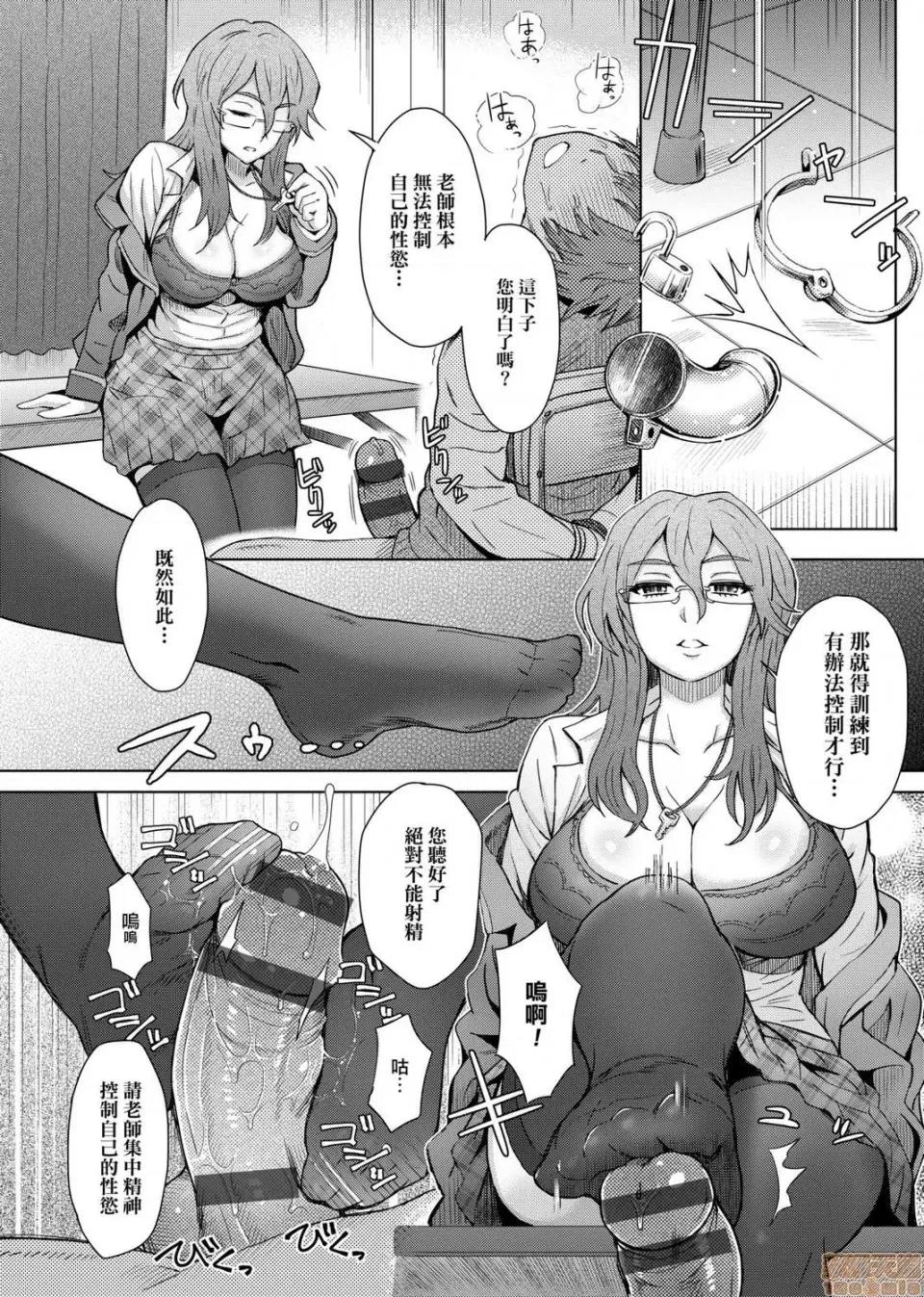 劣情色欲混合体 劣情色欲混合体 [伊藤エイト]  劣情ミクスチュア 第54页