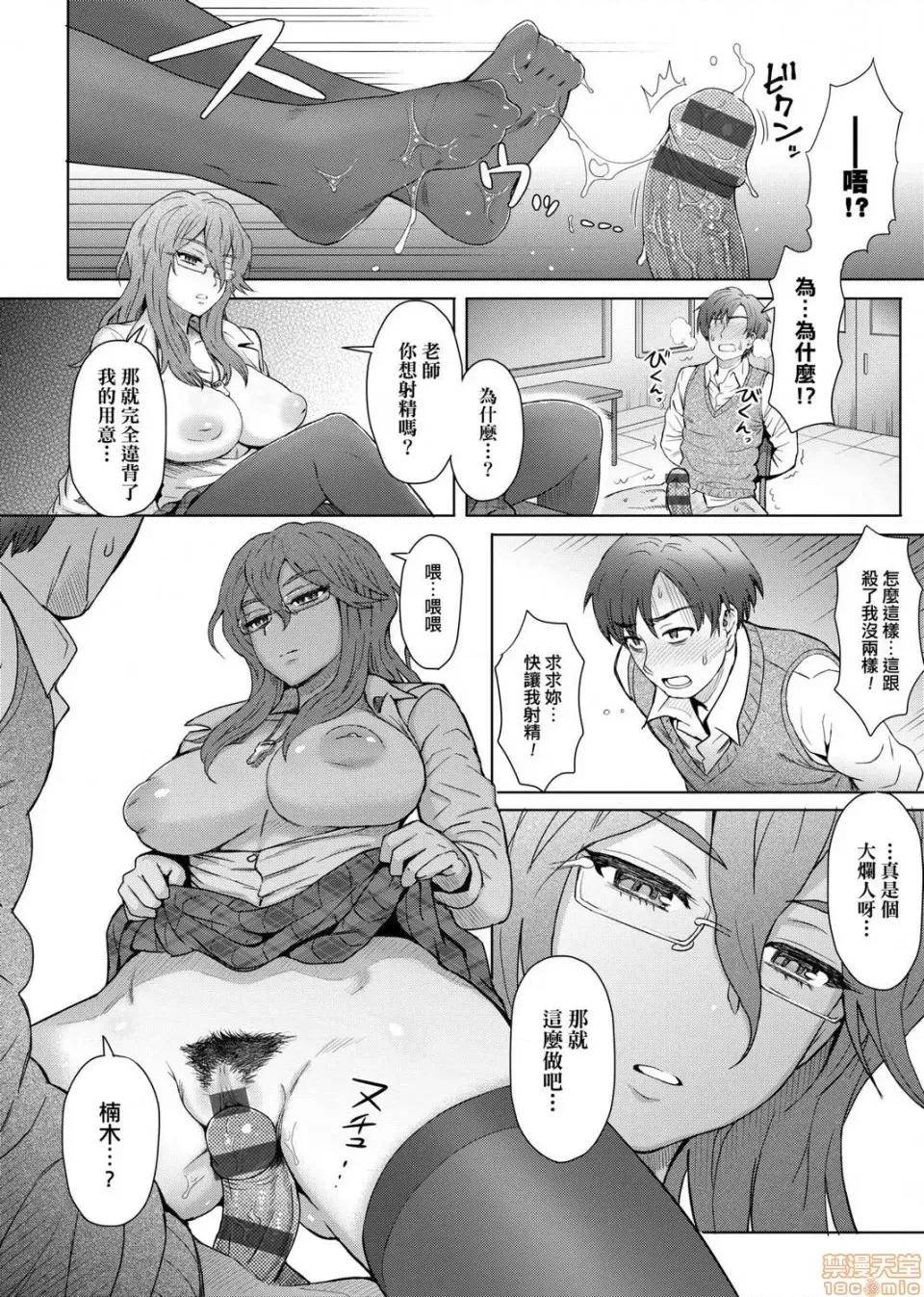 劣情色欲混合体 劣情色欲混合体 [伊藤エイト]  劣情ミクスチュア 第56页