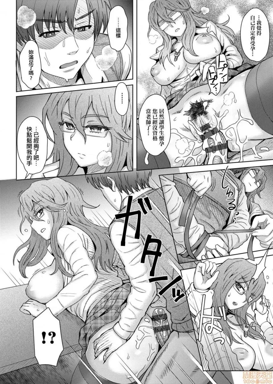 劣情色欲混合体 劣情色欲混合体 [伊藤エイト]  劣情ミクスチュア 第60页