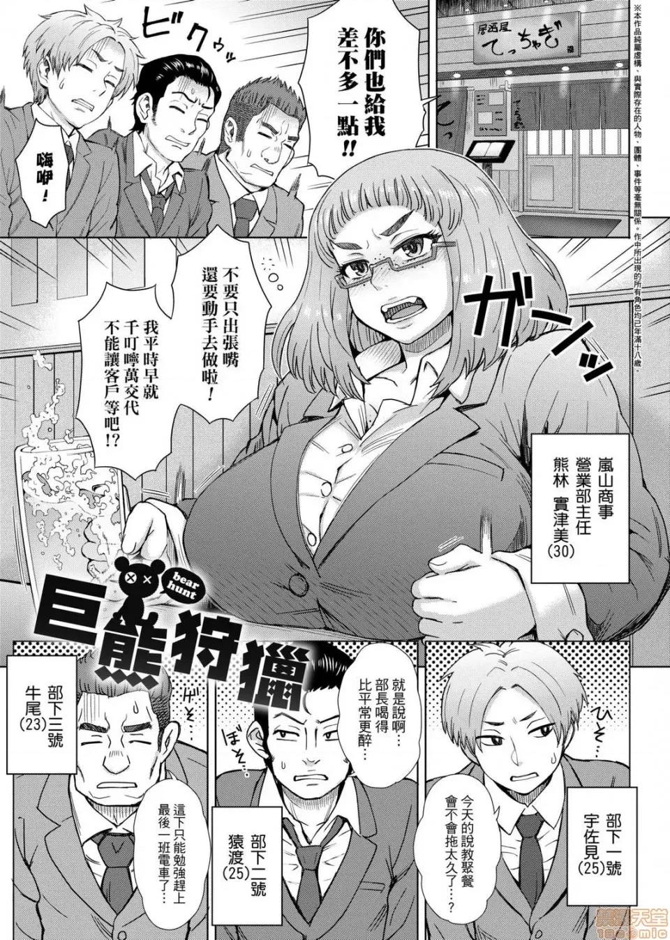 劣情色欲混合体 劣情色欲混合体 [伊藤エイト]  劣情ミクスチュア 第69页