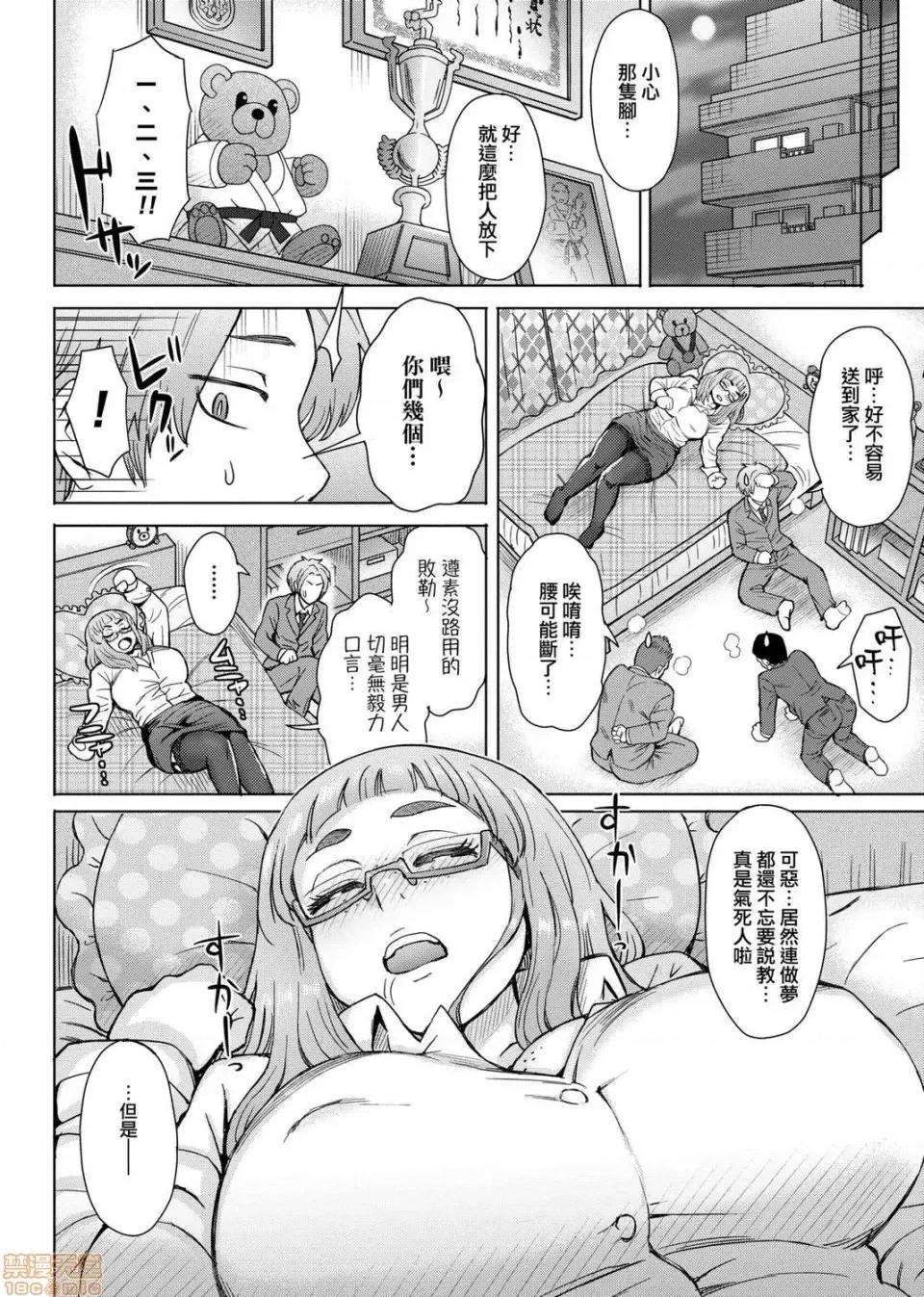 劣情色欲混合体 劣情色欲混合体 [伊藤エイト]  劣情ミクスチュア 第72页