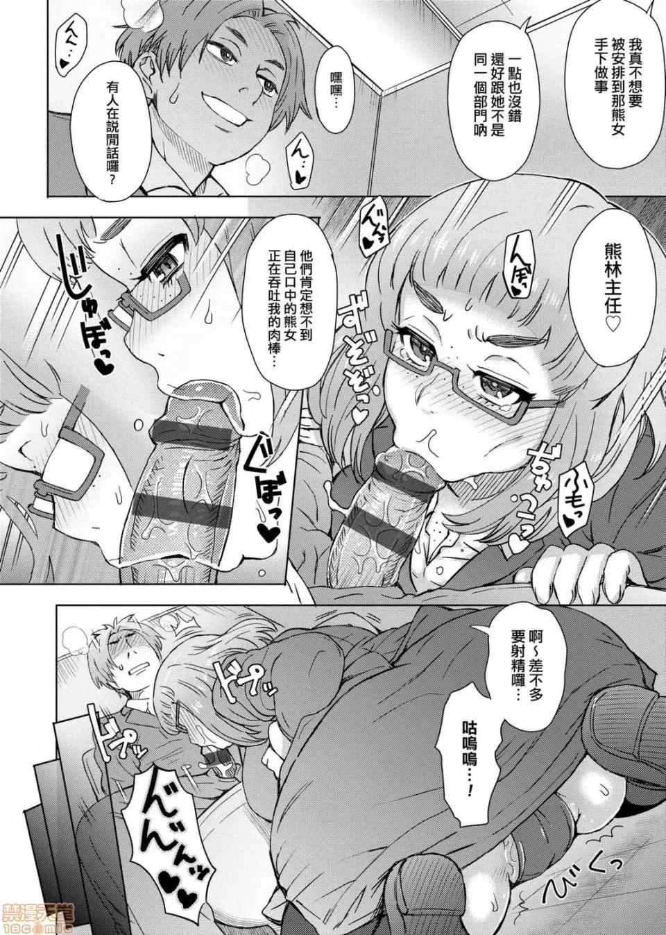 劣情色欲混合体 劣情色欲混合体 [伊藤エイト]  劣情ミクスチュア 第85页