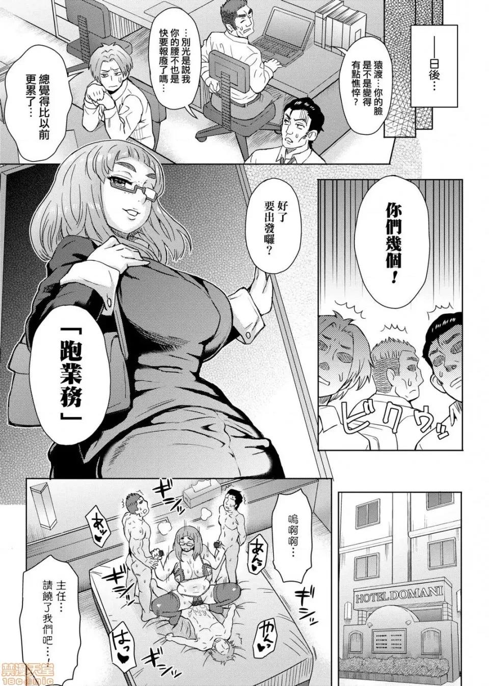 劣情色欲混合体 劣情色欲混合体 [伊藤エイト]  劣情ミクスチュア 第90页