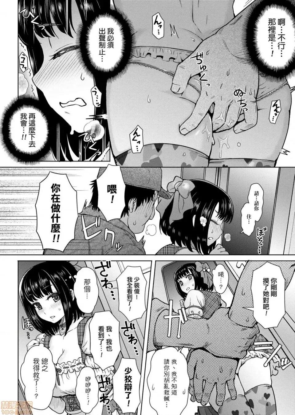 劣情色欲混合体 劣情色欲混合体 [伊藤エイト]  劣情ミクスチュア 第93页