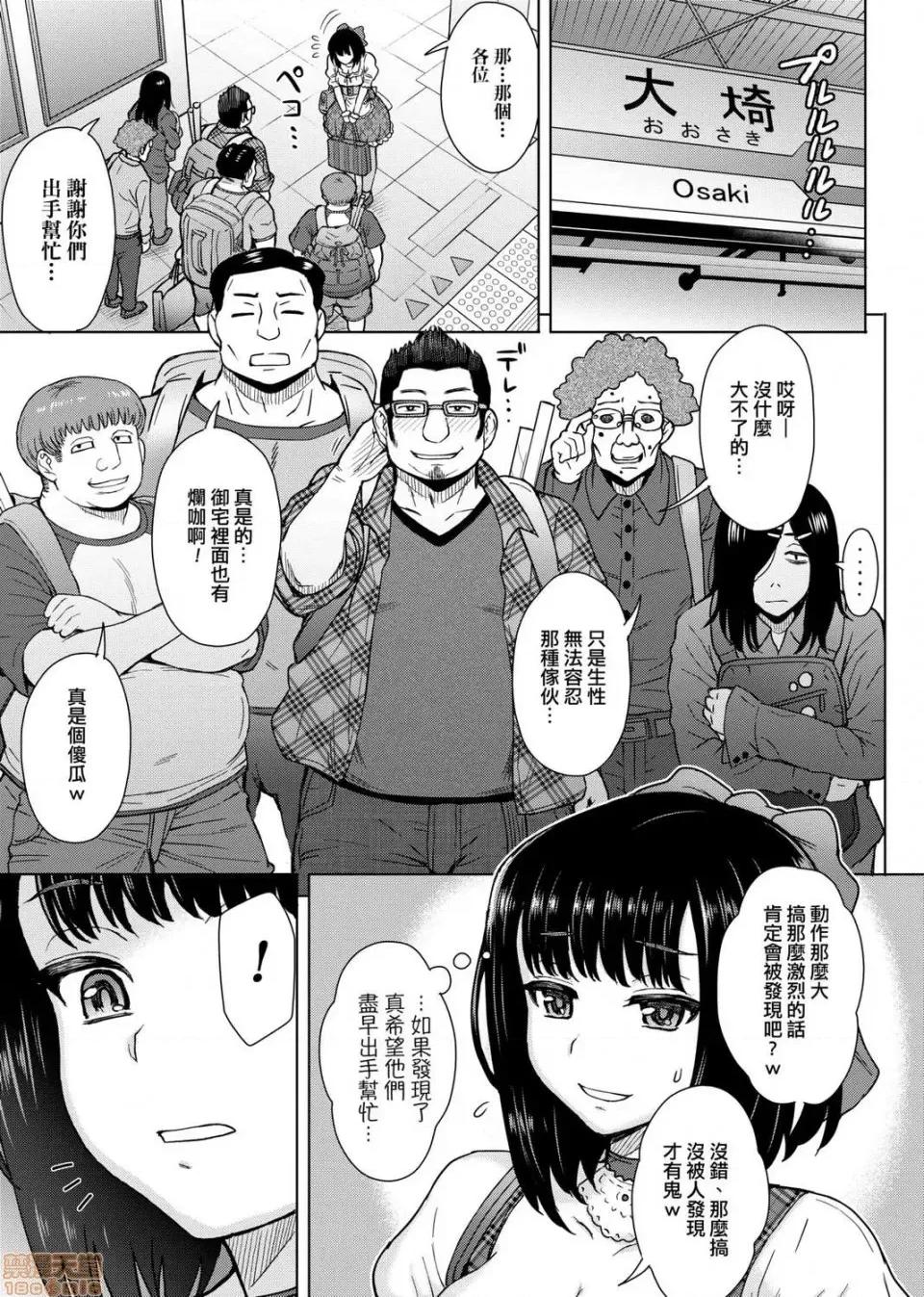 劣情色欲混合体 劣情色欲混合体 [伊藤エイト]  劣情ミクスチュア 第94页