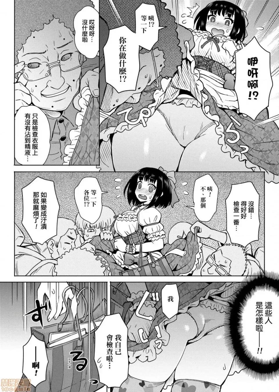 劣情色欲混合体 劣情色欲混合体 [伊藤エイト]  劣情ミクスチュア 第95页