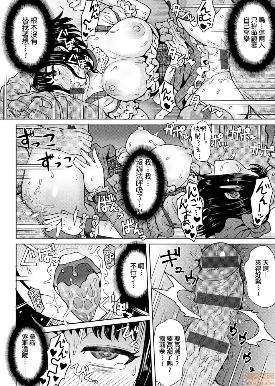劣情色欲混合体 劣情色欲混合体 [伊藤エイト]  劣情ミクスチュア 第103页