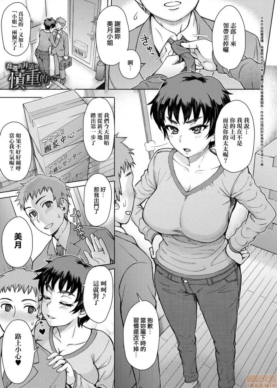 劣情色欲混合体 劣情色欲混合体 [伊藤エイト]  劣情ミクスチュア 第112页
