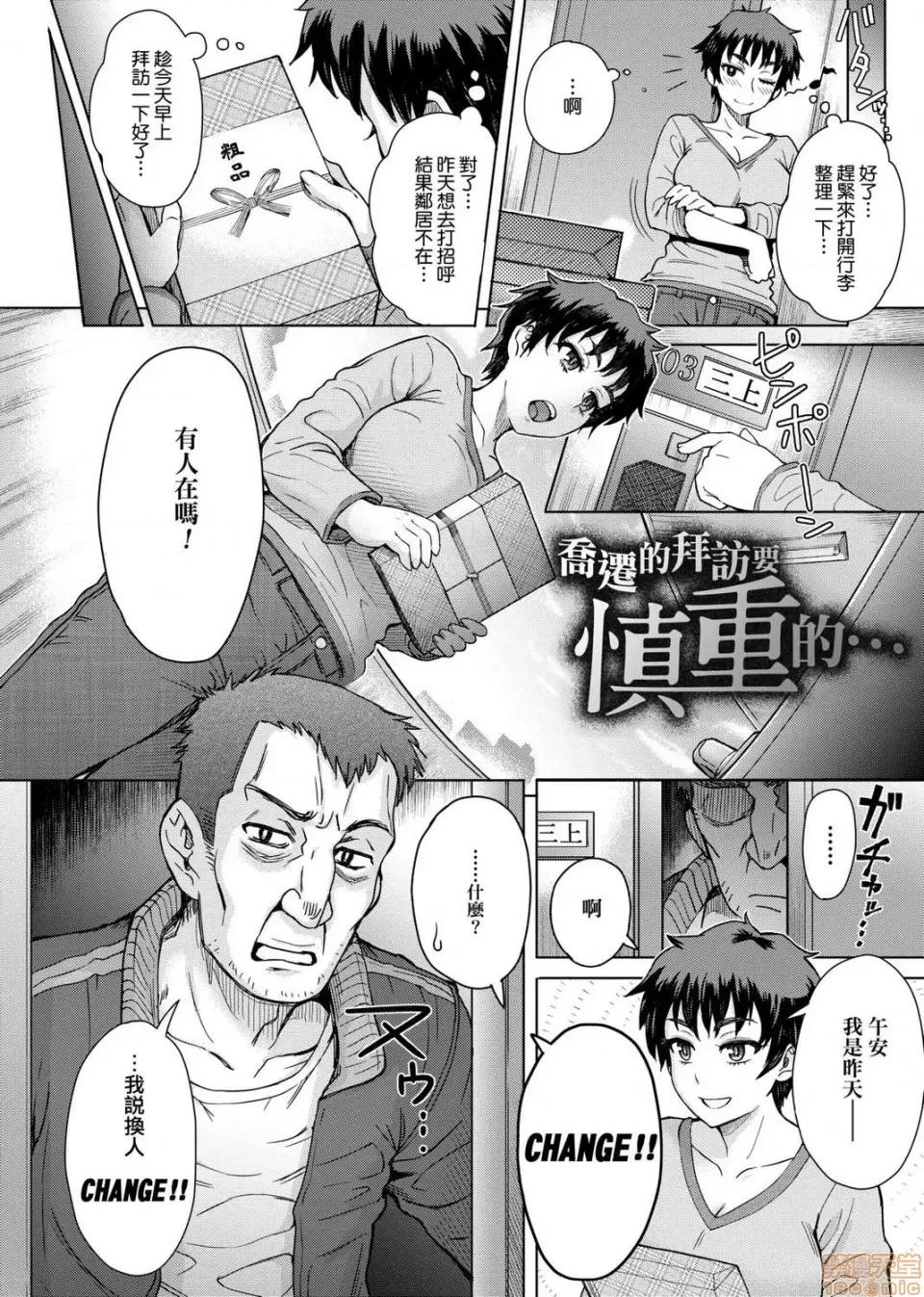 劣情色欲混合体 劣情色欲混合体 [伊藤エイト]  劣情ミクスチュア 第113页