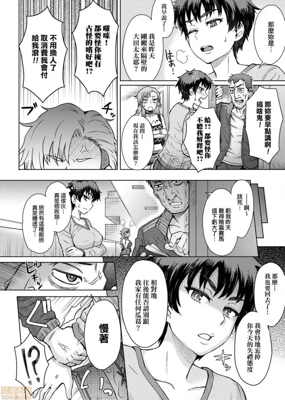 劣情色欲混合体 劣情色欲混合体 [伊藤エイト]  劣情ミクスチュア 第115页