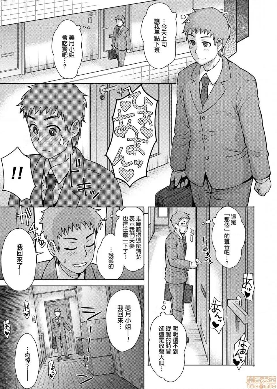 劣情色欲混合体 劣情色欲混合体 [伊藤エイト]  劣情ミクスチュア 第130页