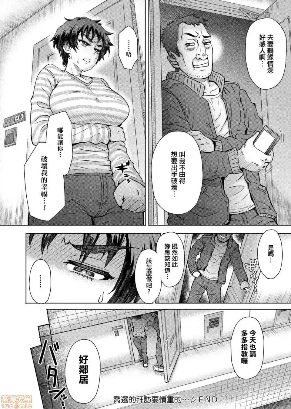 劣情色欲混合体 劣情色欲混合体 [伊藤エイト]  劣情ミクスチュア 第135页