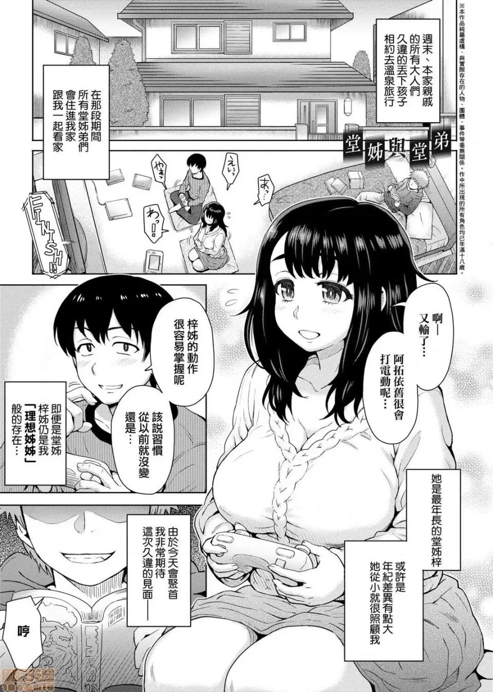 劣情色欲混合体 劣情色欲混合体 [伊藤エイト]  劣情ミクスチュア 第136页