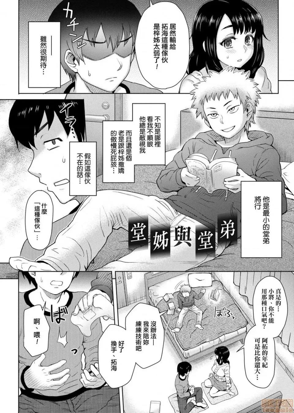 劣情色欲混合体 劣情色欲混合体 [伊藤エイト]  劣情ミクスチュア 第137页