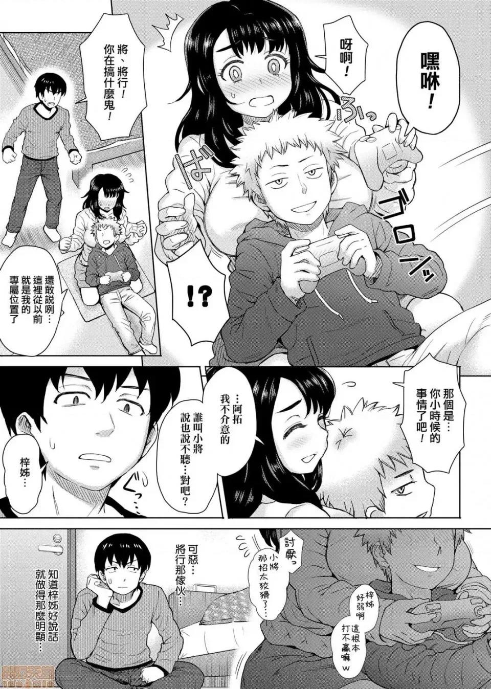 劣情色欲混合体 劣情色欲混合体 [伊藤エイト]  劣情ミクスチュア 第138页