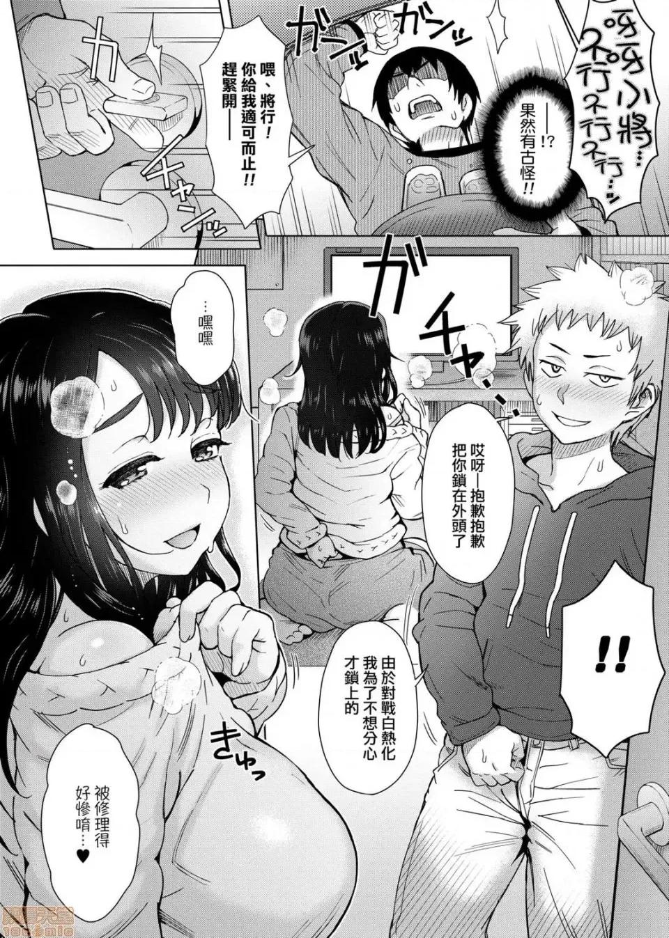 劣情色欲混合体 劣情色欲混合体 [伊藤エイト]  劣情ミクスチュア 第141页