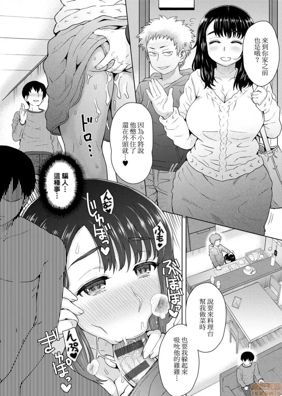 劣情色欲混合体 劣情色欲混合体 [伊藤エイト]  劣情ミクスチュア 第151页